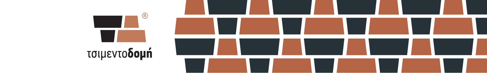 Τσιμεντοδομή