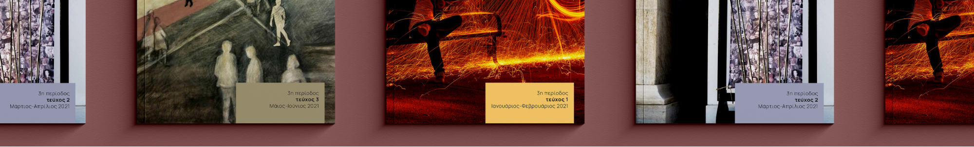 @up - περιοδική έκδοση Πανεπιστημίου Πατρών