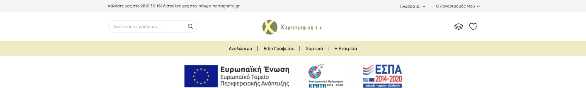 χαρτογραφική