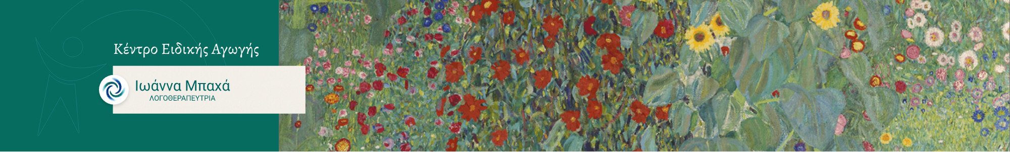 Ιωάννα Μπαχά